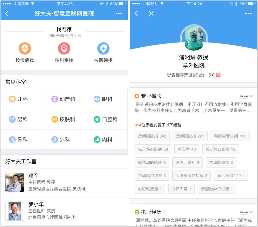 捷而舒口腔