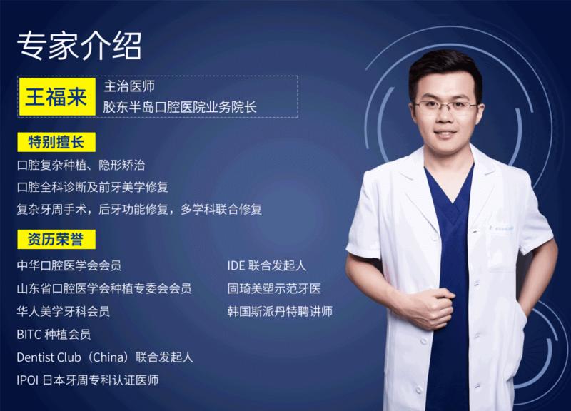 捷而舒口腔